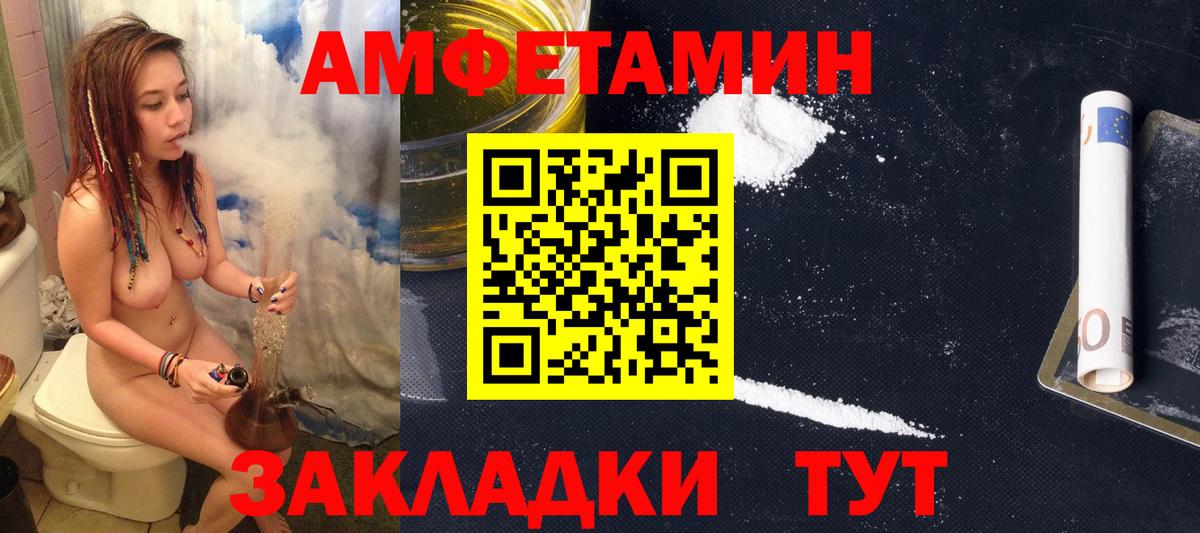 АМФЕТАМИН Premium  Амфетамин  Тара  Вход с VPN 