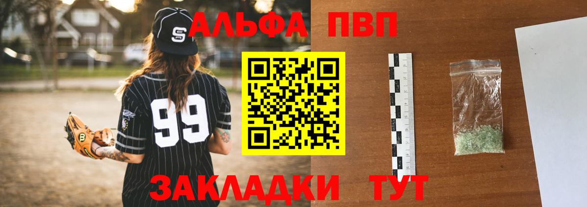 A PVP Соль Тара