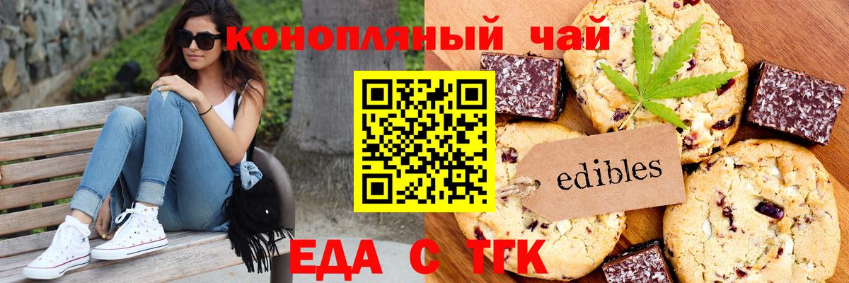 Тара  Еда ТГК конопля  Вход с VPN 