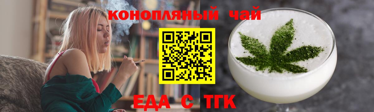 Печенье с ТГК марихуана Тара