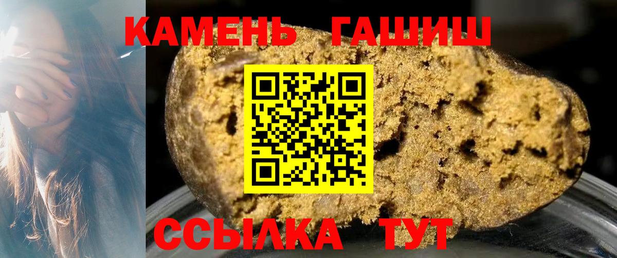 ГАШИШ Ice-O-Lator  купить наркотик  Тара  ГАШ  ГАШИШ Premium  Вход с VPN 