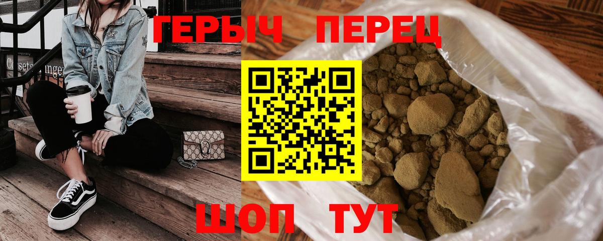 ГЕРОИН герыч Тара
