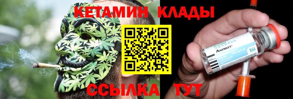 Кетамин VHQ Тара