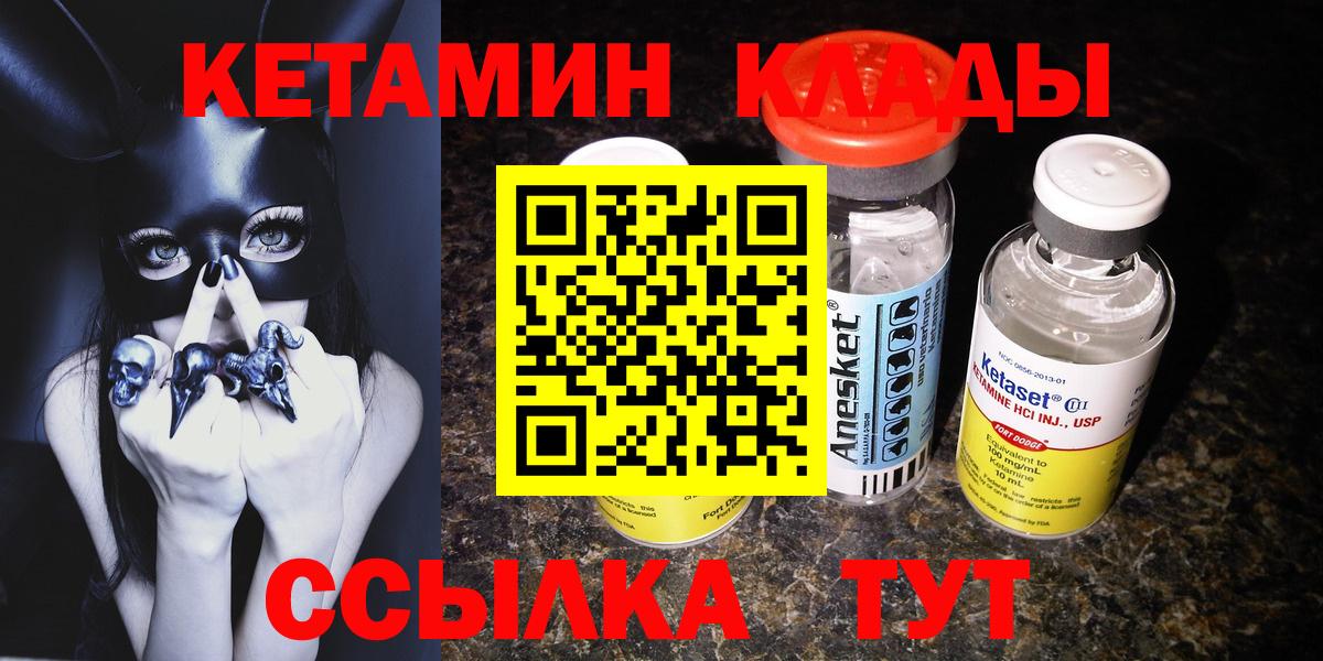Тара  Кетамин ketamine  Вход с VPN 