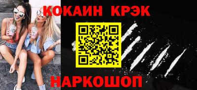 мяу мяу кристалл Моздок