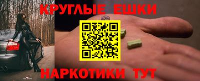 наркотики Наро-Фоминск