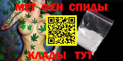 мяу мяу кристалл Моздок