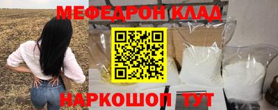 мяу мяу кристалл Моздок