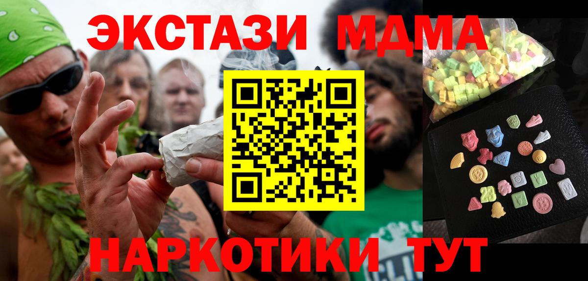 МДМА Molly  Вход с VPN  Тара 
