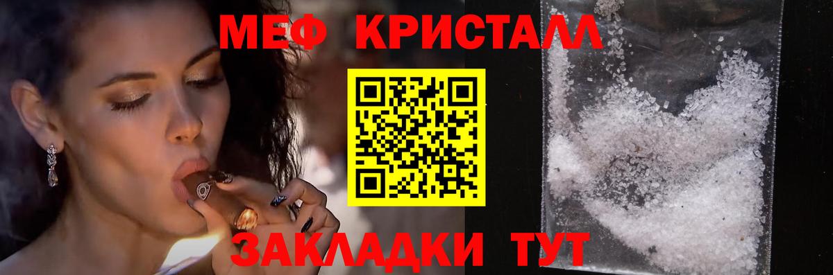 Мефедрон  МЕФ mephedrone  Тара  Мефедрон  купить  цена  Вход с VPN  МЯУ-МЯУ 4 MMC 