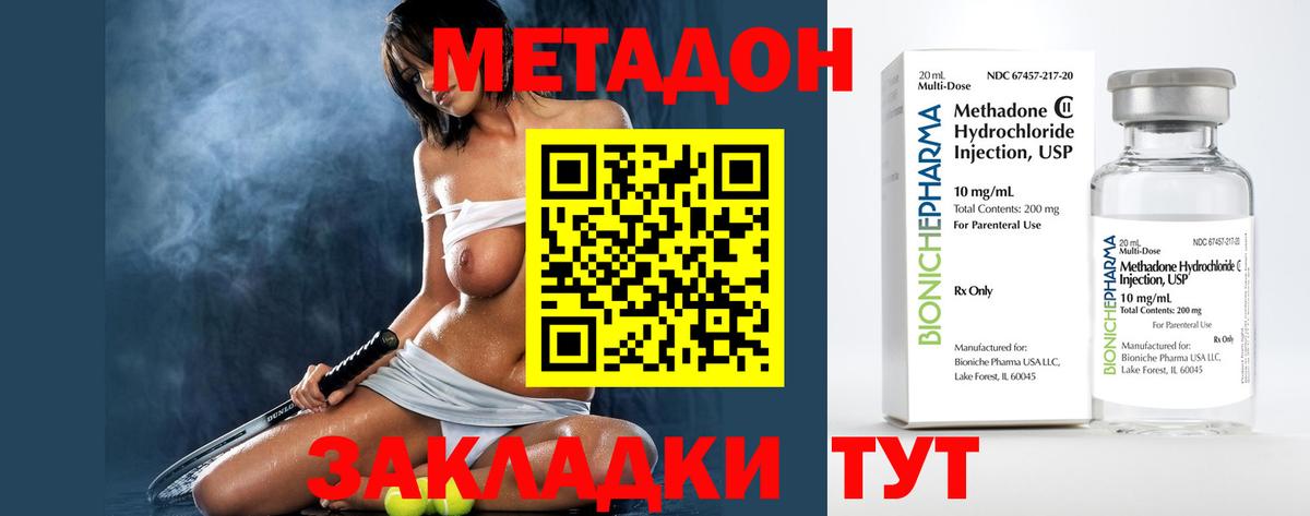 МЕТАДОН мёд Тара