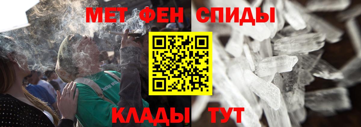 МЕТАМФЕТАМИН Methamphetamine Тара