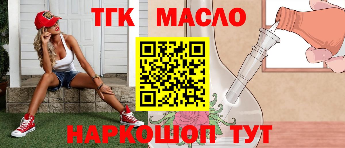 Дистиллят ТГК THC oil Тара