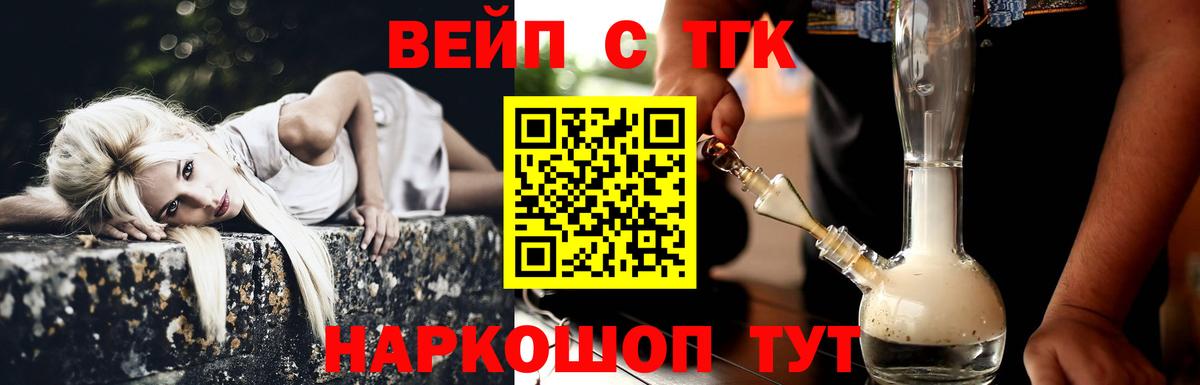 даркнет сайт  Вход с VPN  Тара  ТГК жижа 